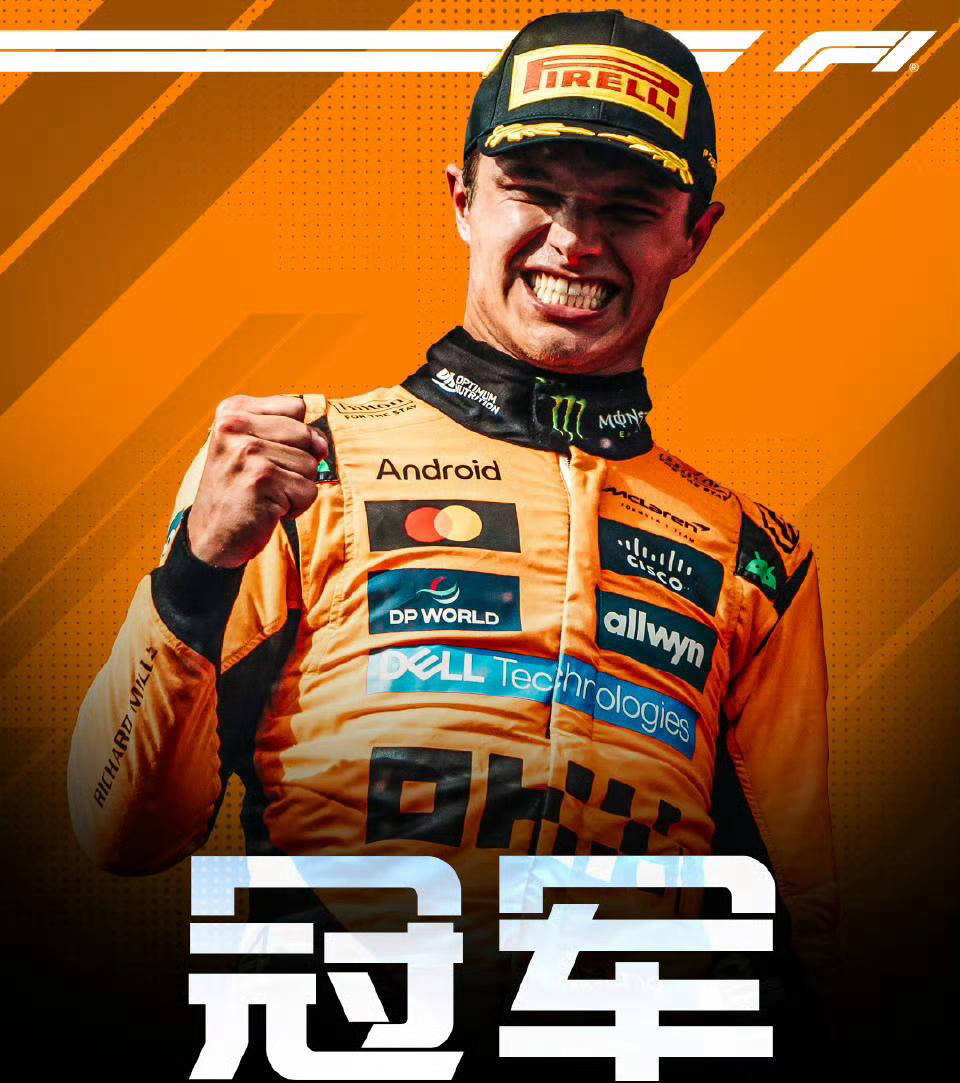 哈斯车队碾压索伯车队，诺里斯统治全场