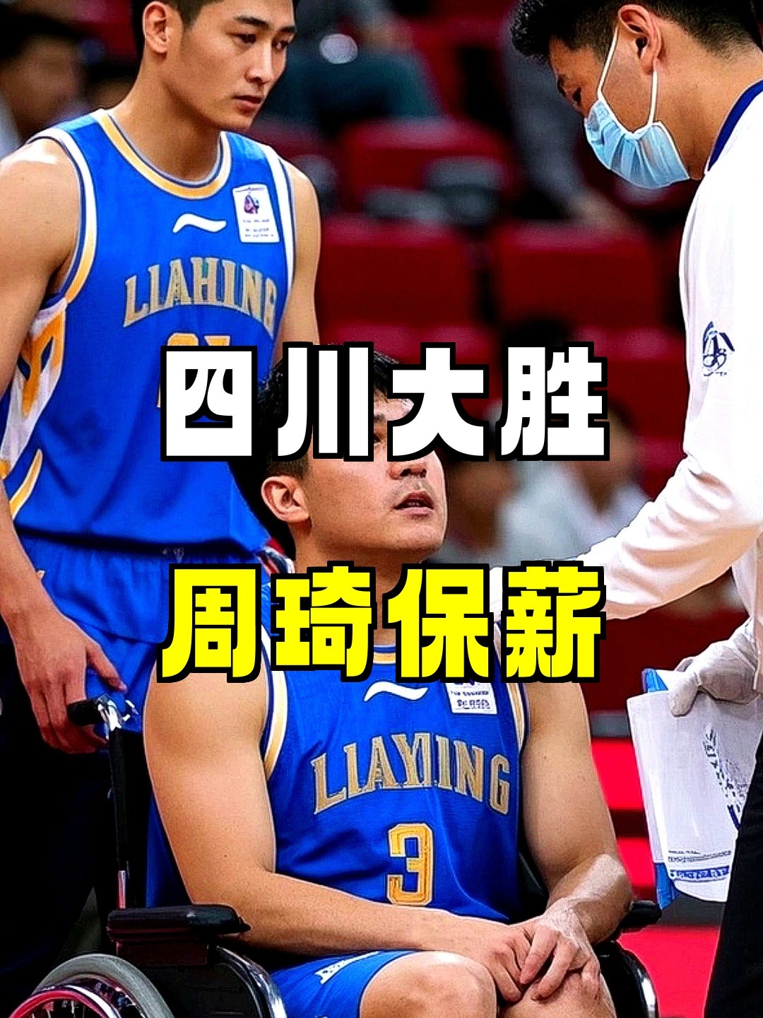 太阳险胜江苏队，周琦关键制胜