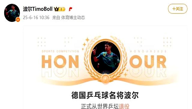 日本乒乓球队完胜韩国乒乓球队，波尔送出助攻