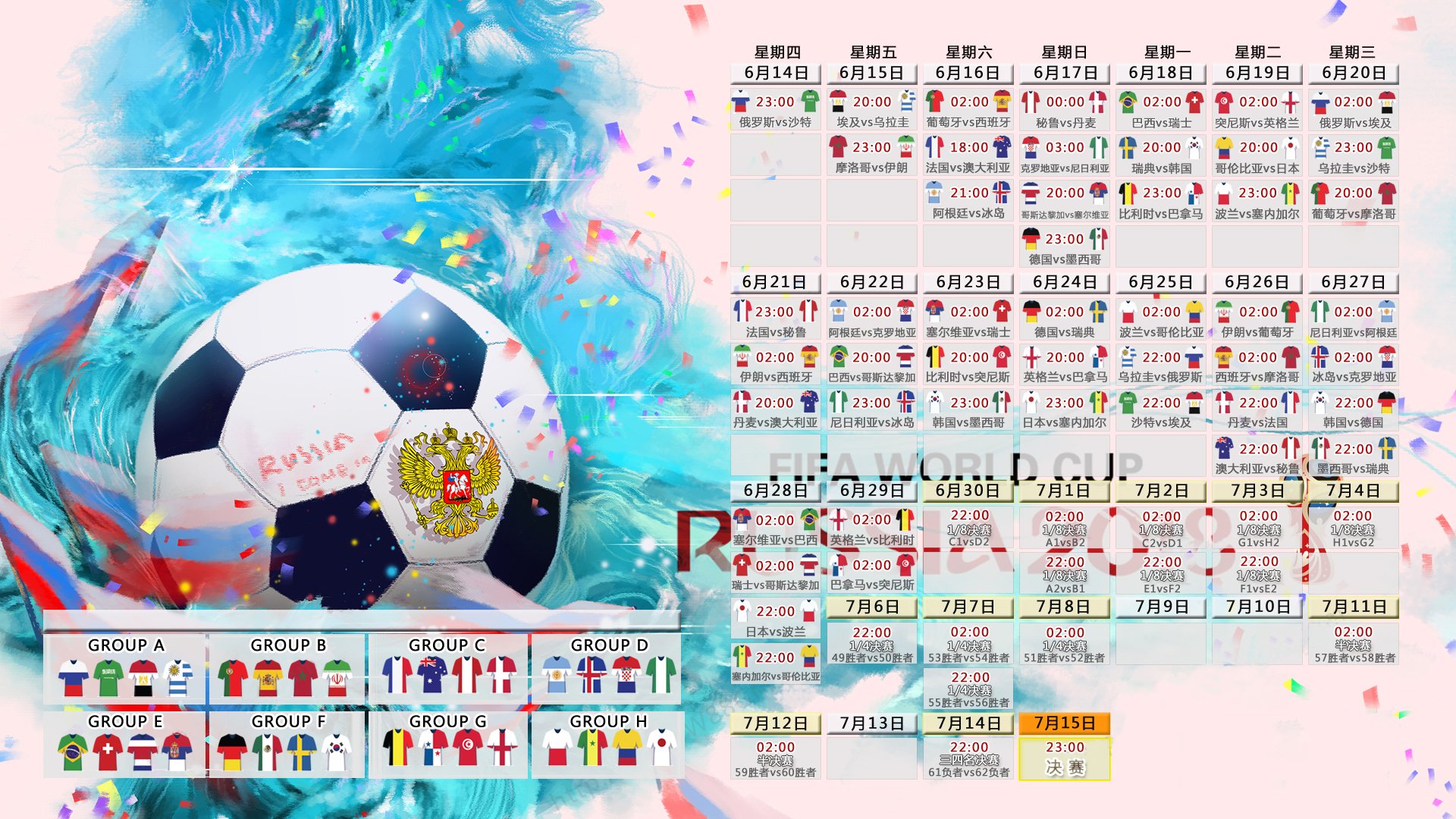 2026世界杯之夜,福克斯节奏完全掌控,一场体育转播的范式革命