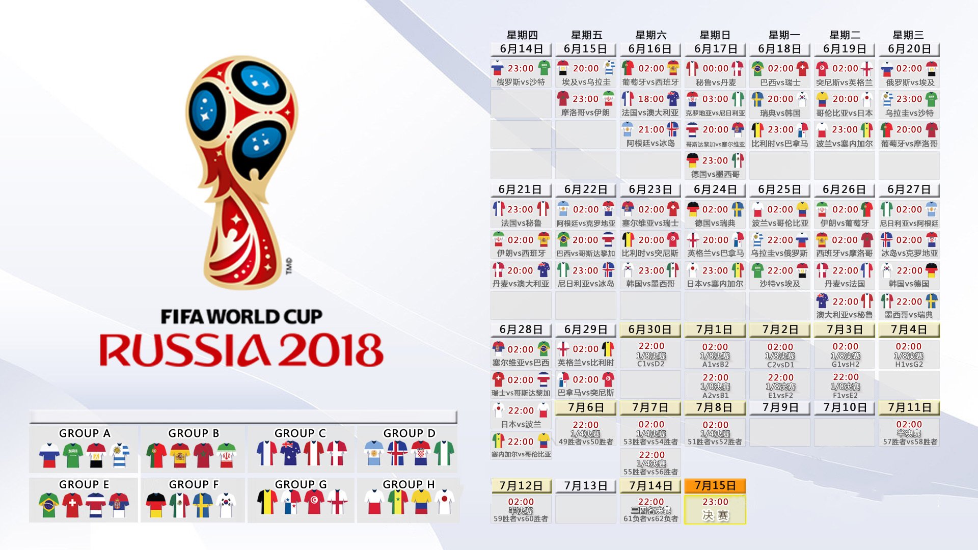命运交叉的夜晚,2026世界杯H组关键战,秘鲁横扫罗马尼亚,登贝莱带队取胜